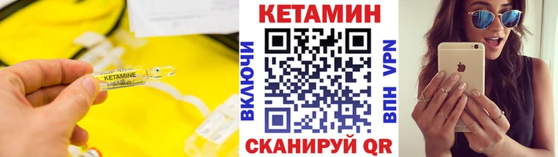 Купить закладки  Рудня  КЕТАМИН ketamine 
