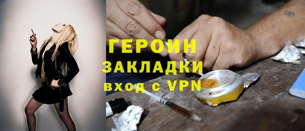 героин Беломорск