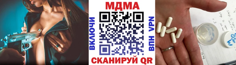 МДМА VHQ  Купить закладки  Рудня 