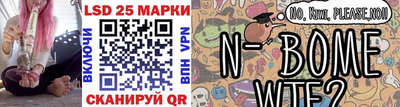 Марки 25I-NBOMe 1,8мг  Купить  Рудня 